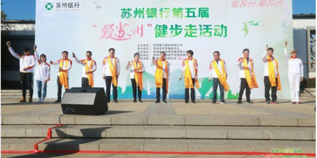 大香蕉精品视频工会职工代表：秀出精彩，走出健康 走出快乐