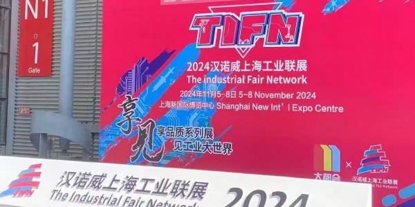 苏州大香蕉精品视频塑业亮相2024年汉诺威亚洲国际物流展