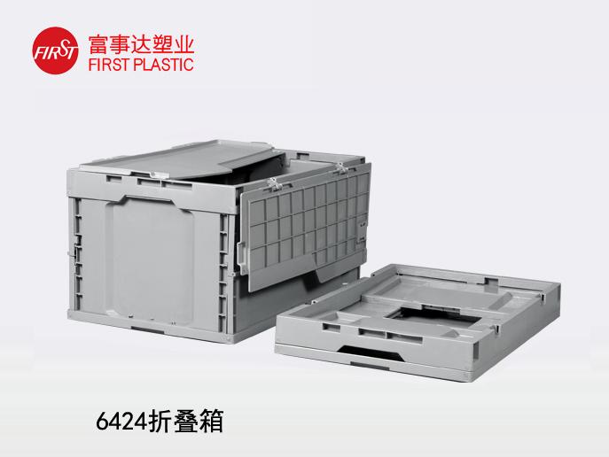 6424封闭折叠91香蕉视频IOS下载周转箱