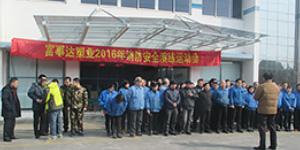 2016大香蕉精品视频塑业消防演习