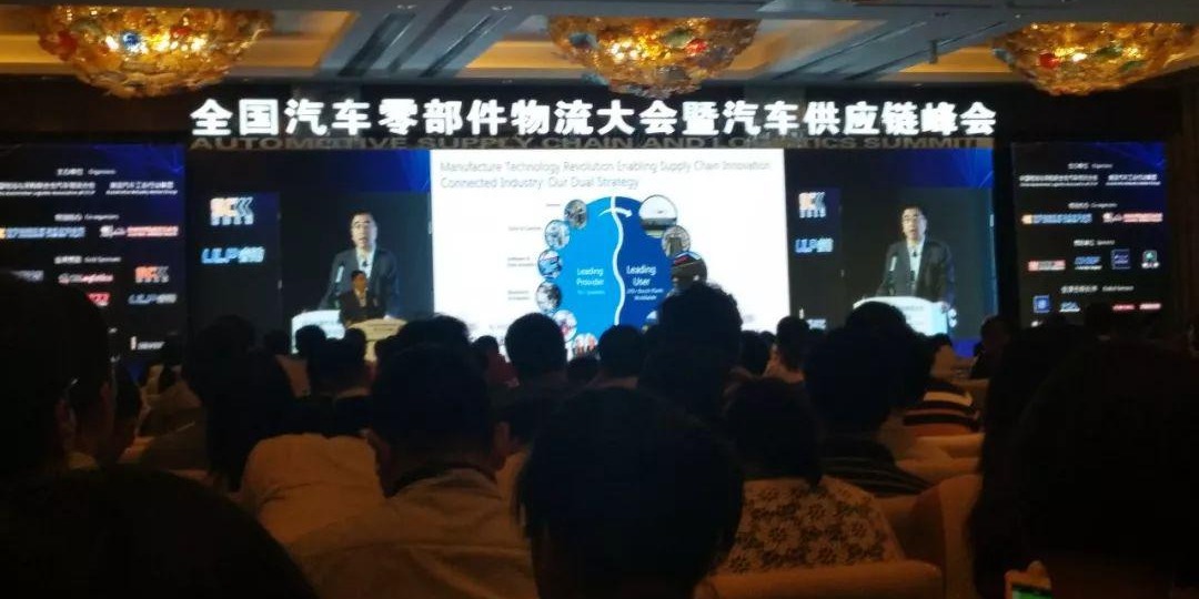 苏州大香蕉精品视频塑业应邀出席汽车供应链峰会