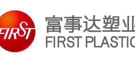 改革开放40年·大香蕉精品视频塑业改制20年