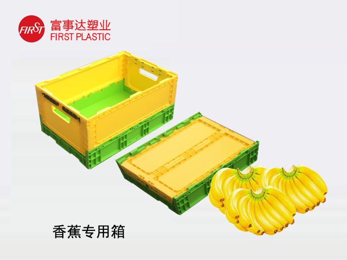 香蕉配送分拣91香蕉视频IOS下载周转箱