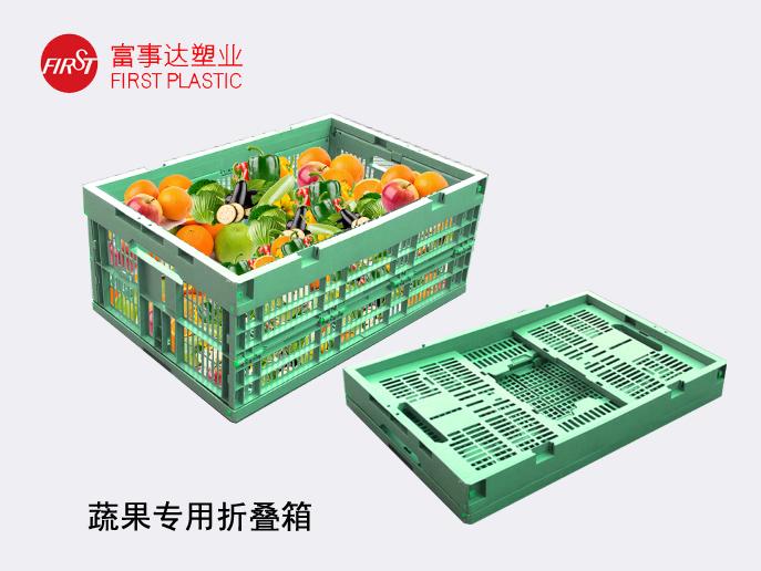 蔬果塑折叠91香蕉视频IOS下载周转箱