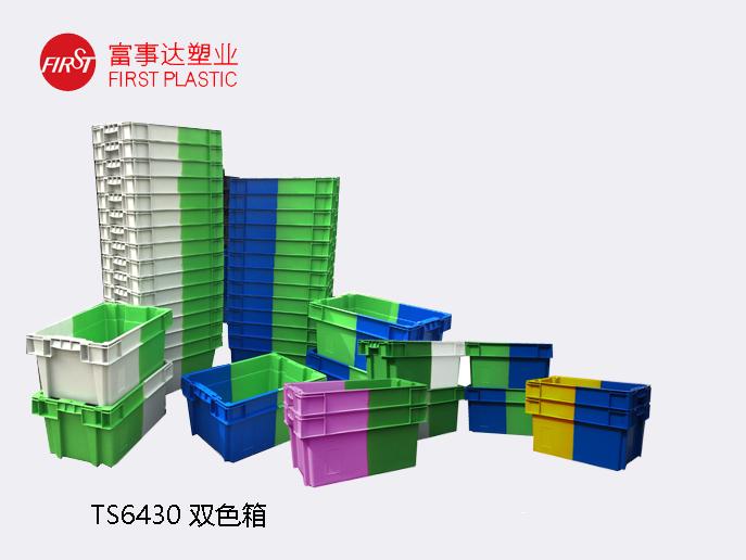 TS6430双色翻转套叠91香蕉视频IOS下载周转箱