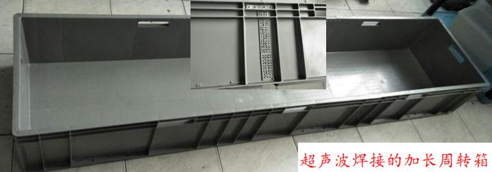 91香蕉视频IOS下载焊接在物流箱产品中的应用