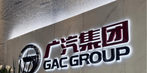 广汽集团投资15亿元成立华望汽车