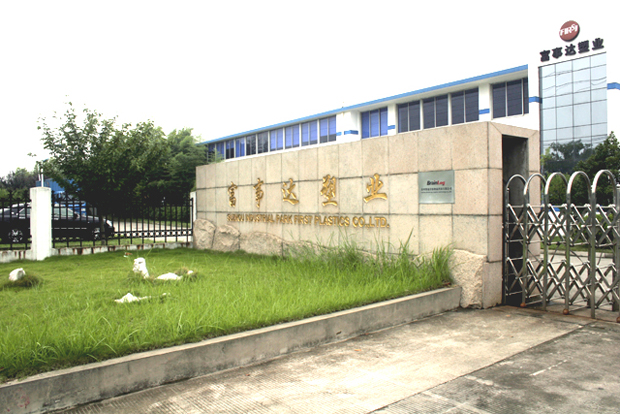 大香蕉精品视频塑业