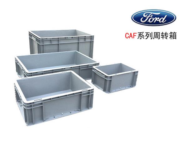 福特系专用91香蕉视频IOS下载周转箱(CAF箱)