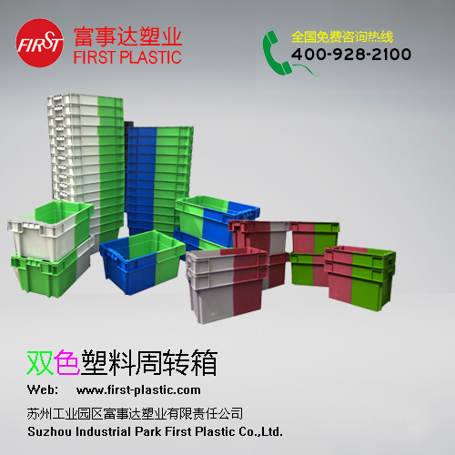 双色91香蕉视频IOS下载周转箱