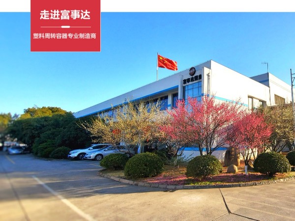 91香蕉视频IOS下载周转箱厂家