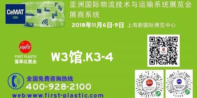 大香蕉精品视频塑业2018CeMAT选择源于信任,专业源于用心！
