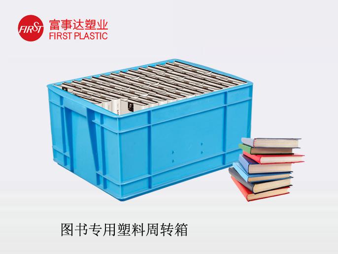 图书91香蕉视频IOS下载周转箱