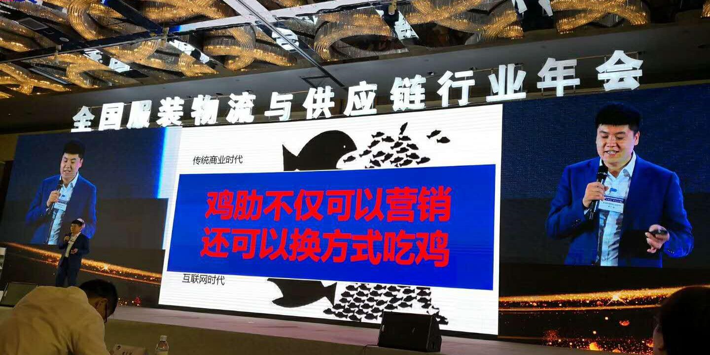 大香蕉精品视频祝”全国服装物流与供应链年会”圆满成功