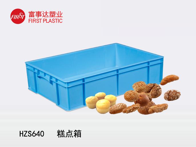 HZS64091香蕉视频IOS下载周转箱(蛋糕箱)