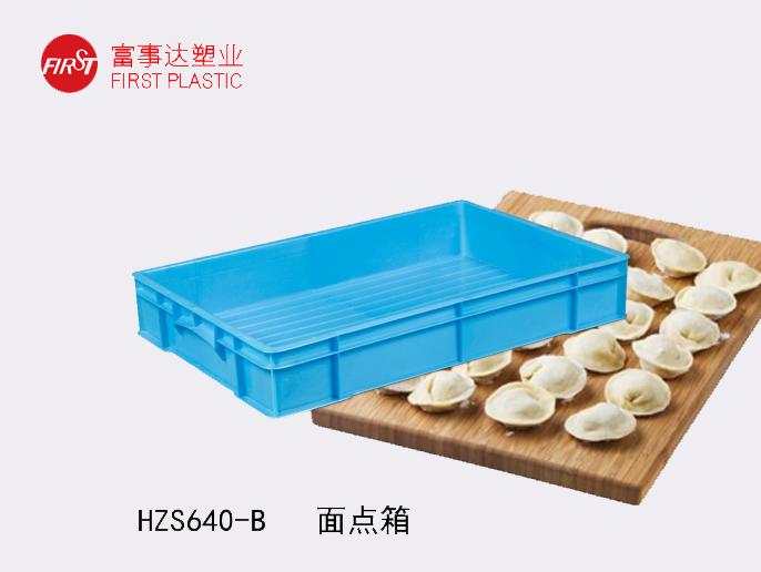 HZS640-B91香蕉视频IOS下载周转箱(面点箱)