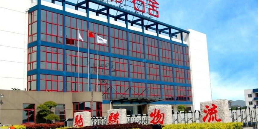 大香蕉精品视频塑业助力驰骋物流驰骋更快