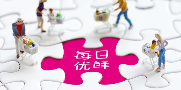 互联网卖菜，两大巨头同日宣布一件大事（2）