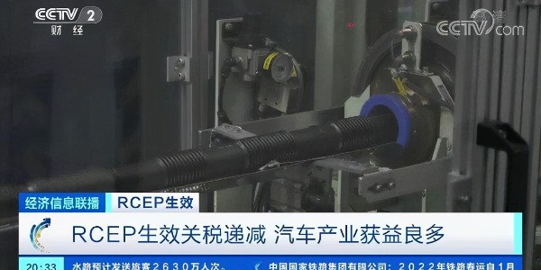 中国与日本首次建立双边自贸关系，有汽车相关企业将享0关税